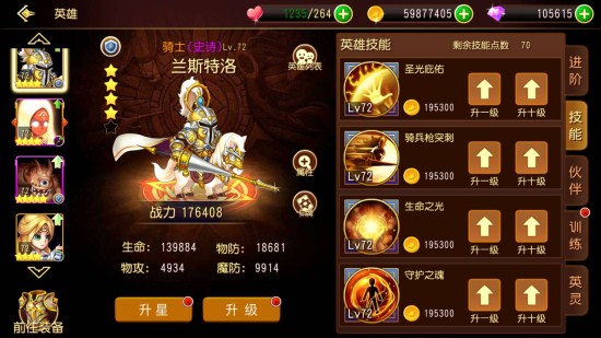 《龙腾:起源》老司机详解 英雄养成及搭配心得分享 《龙腾:起源》老司机详解 英雄养成及搭配心得分享