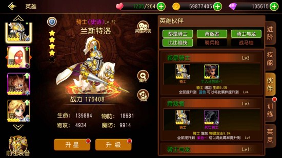 《龙腾:起源》老司机详解 英雄养成及搭配心得分享 《龙腾:起源》老司机详解 英雄养成及搭配心得分享