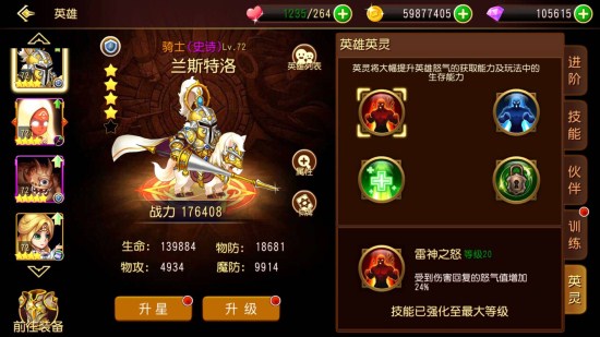 《龙腾:起源》老司机详解 英雄养成及搭配心得分享 《龙腾:起源》老司机详解 英雄养成及搭配心得分享