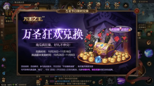 《万王之王3D》新版本今日重磅上线 全新势力热血开战 《万王之王3D》新版本今日重磅上线 全新势力热血开战