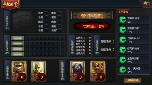《梦三国手游》达成成就领取专属称号 丰厚奖励等你拿