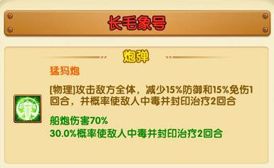 全新红船“长毛象号”启航，超酷外形你值得拥有