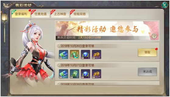 九重福利倾情放送！《灵剑劫》深秋回馈隆重开启