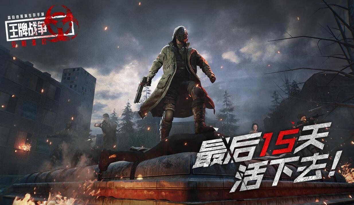 2020好玩的多人生存类游戏手机版推荐 组队一起努力生存