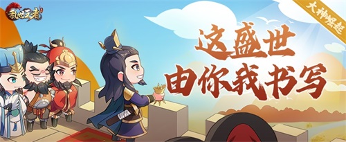 大神崛起 一触即发《乱世王者》九鼎冠军联赛S5季后赛正式打响