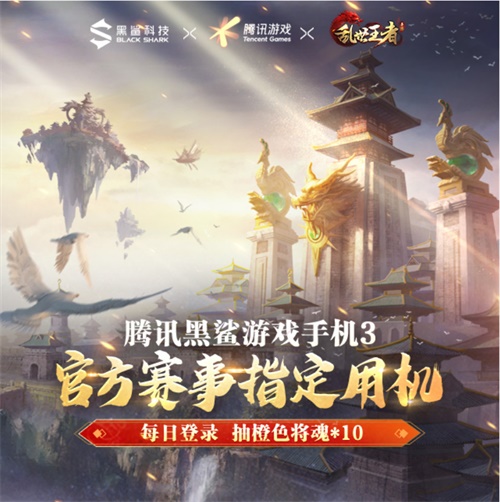 大神崛起 一触即发《乱世王者》九鼎冠军联赛S5季后赛正式打响
