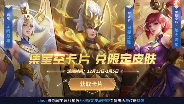 不负热爱 与你同在《英魂之刃口袋版》三周年庆典来袭