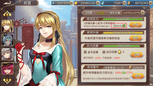 一键补兵《姬魔恋战纪》新UI介绍之兵营篇