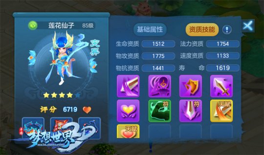《梦想世界3D》厦门动漫游戏盛典即将开始 莲花仙子赏析