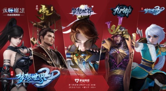 《梦想世界3D》厦门动漫游戏盛典即将开始 莲花仙子赏析