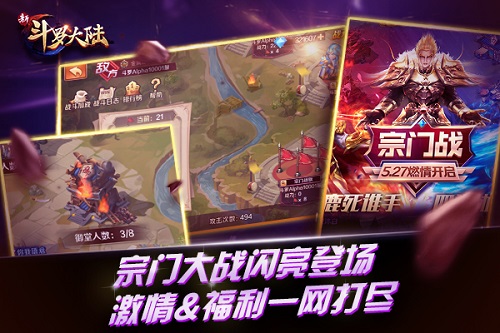 人气小花宋轶代言手游《新斗罗大陆》月末新版明日上线