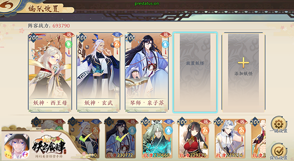 收集世界美食 手游《妖之食肆》灵域探索介绍