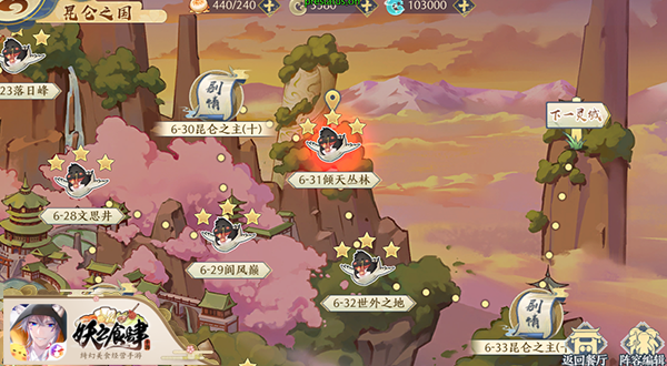 收集世界美食 手游《妖之食肆》灵域探索介绍