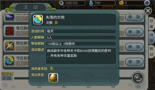难度增加困难重重 《原始守卫战》手游新副本上线