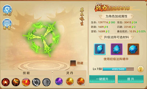 战力再次实现飙升 《剑逆八荒》全新法阵系统曝光