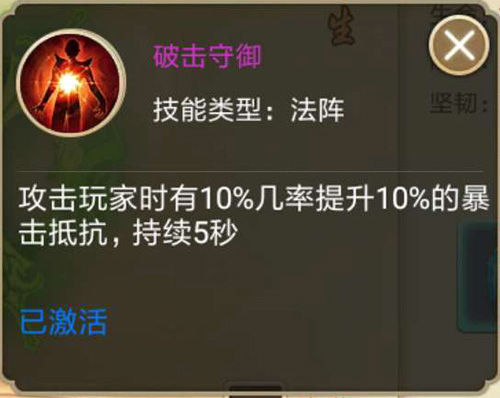 战力再次实现飙升 《剑逆八荒》全新法阵系统曝光