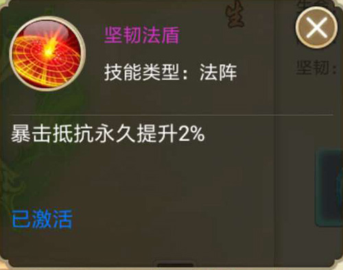 战力再次实现飙升 《剑逆八荒》全新法阵系统曝光
