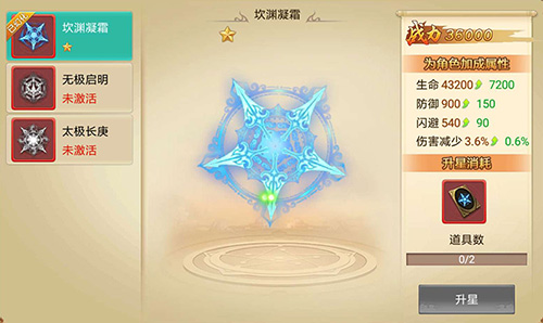 战力再次实现飙升 《剑逆八荒》全新法阵系统曝光