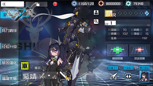 富家傲娇大小姐驾到 《君临之境》新角色资料曝光