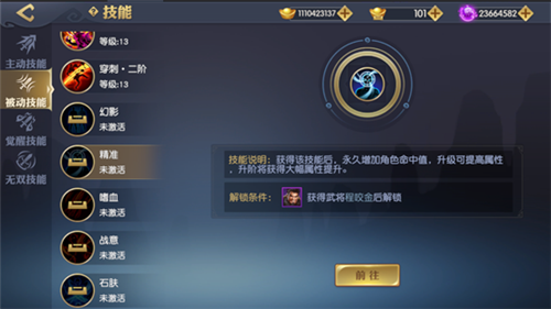 《天下长安-帝王道》手游战力提升MAX 资源极致分配效率提升100%