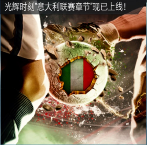 回味曾经的荣光 《FIFA足球世界》特别活动光辉时刻上线