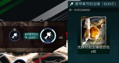 回味曾经的荣光 《FIFA足球世界》特别活动光辉时刻上线
