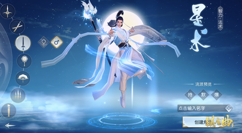 少年星策初登场 《镇魔曲》首个男性法师角色今日首度公开