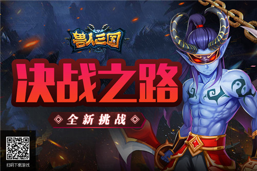奥秘的大贤者降临《苍之纪元》新英雄蔻洛尔上线
