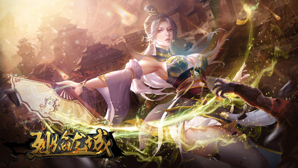 不灭之火烧玛法 《烈焰龙城》法师PK微操制霸