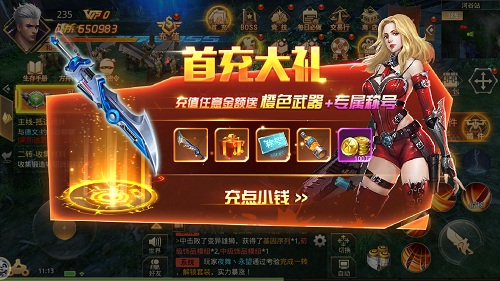 《末日撕裂者》删档测试今日火爆来袭 新增玩法大曝光