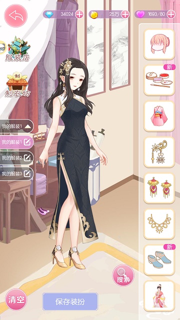 视觉享受！《锦绣奇缘》唯美服饰一览