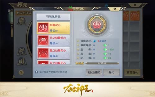 《太古神王：星魂觉醒》今日版本更新 全新玩法大曝光