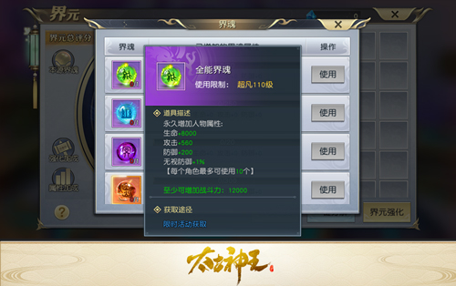 《太古神王：星魂觉醒》今日版本更新 全新玩法大曝光