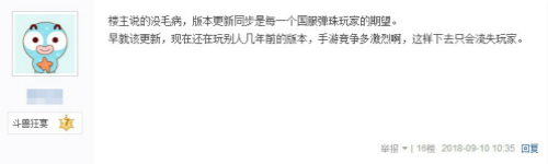 将与日服同步 《怪物弹珠》手游国服10月迎来版本更新 