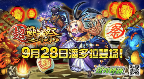 将与日服同步 《怪物弹珠》手游国服10月迎来版本更新 