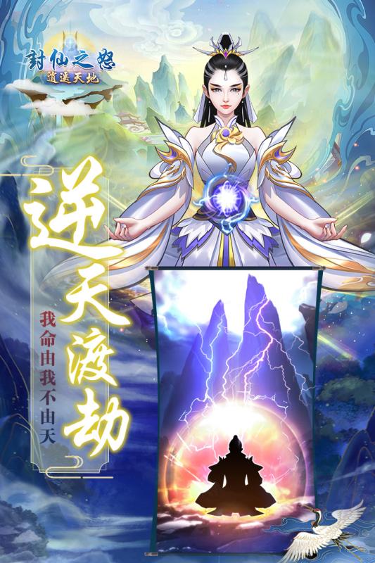 2020好玩的放置文字修仙游戏推荐 文字展示修仙进度