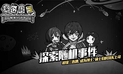 2020好玩的超魔性手游推荐 一起欢乐玩游戏
