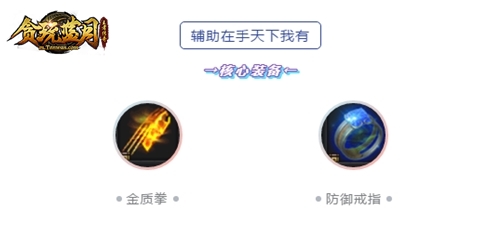 《贪玩蓝月》十年之战打响！见证十年传奇甄子丹