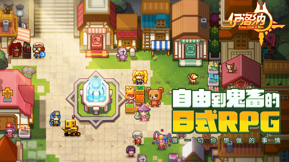 2019超好玩的日系像素rpg游戏推荐