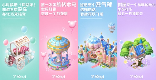 守护儿时的梦 《梦幻花园》暑期皮肤第三枪8.16打响