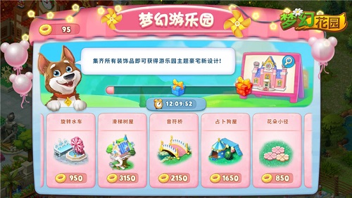 守护儿时的梦 《梦幻花园》暑期皮肤第三枪8.16打响