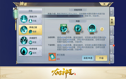《太古神王》手游新资料片现已全面上线 新职业魔修深度揭秘