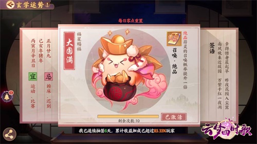千妖百怪集结绽放 《云梦四时歌》5月21日不限号来袭