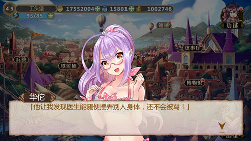 日常快乐 手游《姬魔恋战纪》超级搞笑段子大汇总