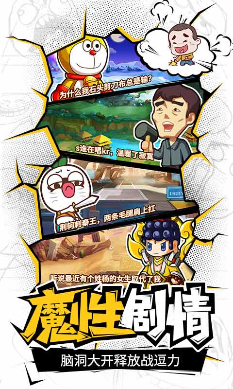 将无厘头进行到底 《超燃冒险团》4月25日开启超燃二测
