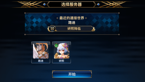 《十二战纪》一周年新服庆典火爆开启 沉睡的皇震撼登场