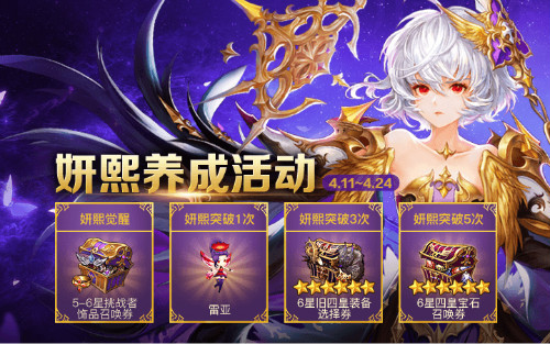 《十二战纪》一周年新服庆典火爆开启 沉睡的皇震撼登场