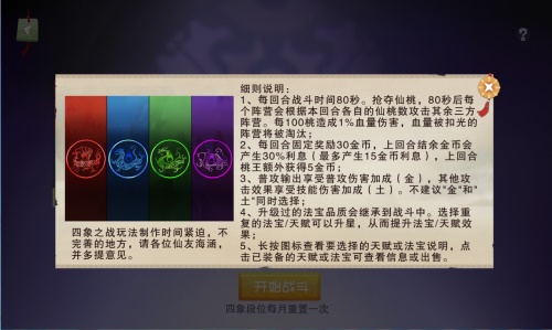 手游《闹闹天宫》公测正式启动 海量新玩法先睹为快