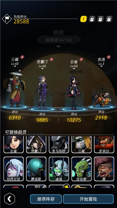 成就自己的传说 手游《跨越星弧》搭配养成技巧分享