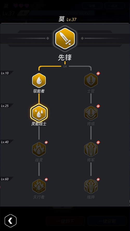 成就自己的传说 手游《跨越星弧》搭配养成技巧分享